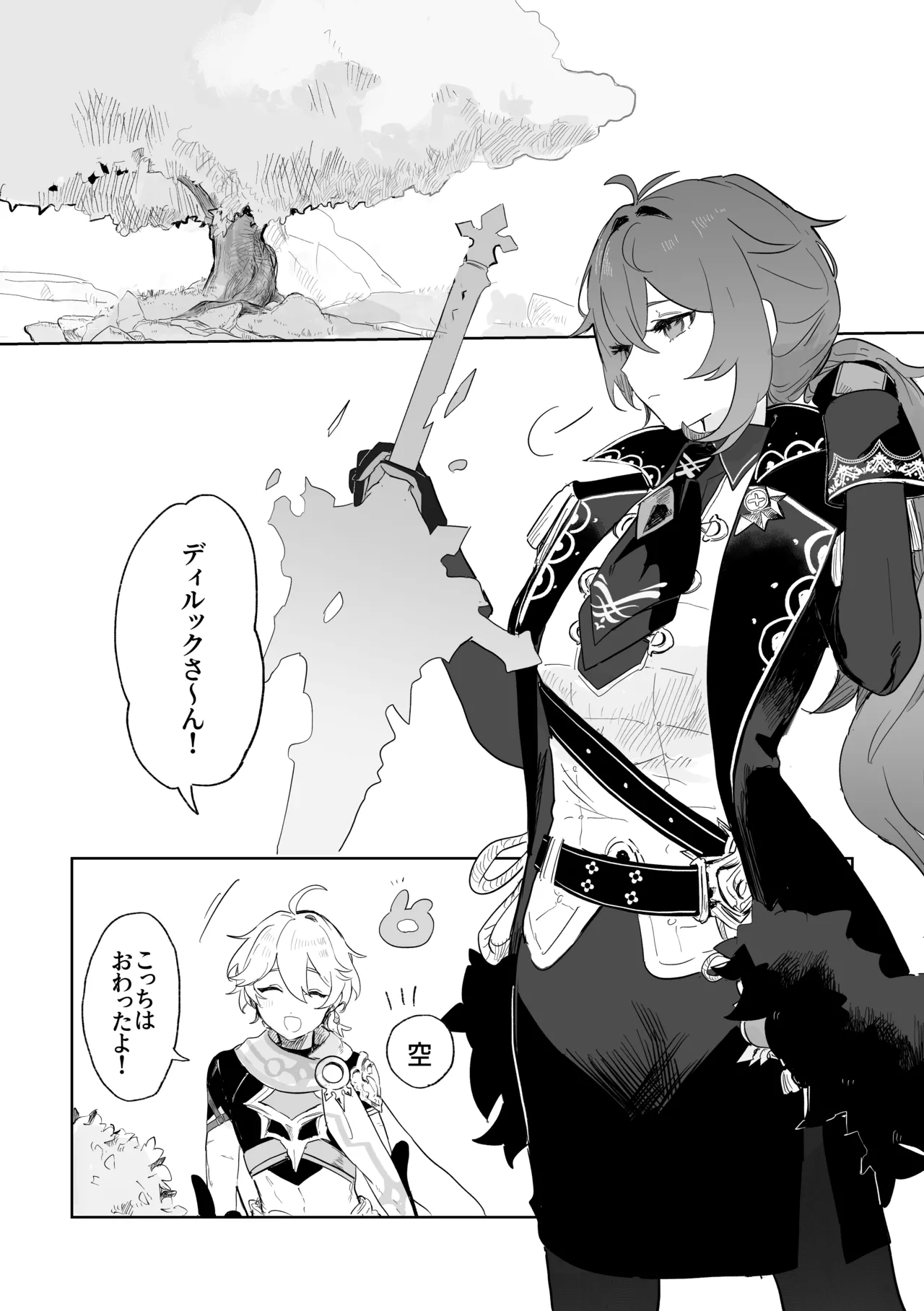 [Domestic Milk (Ogu)] Kimi to Shitai Koto - What I want to do with you. (Genshin Impact) [Digital] 画像番号 3