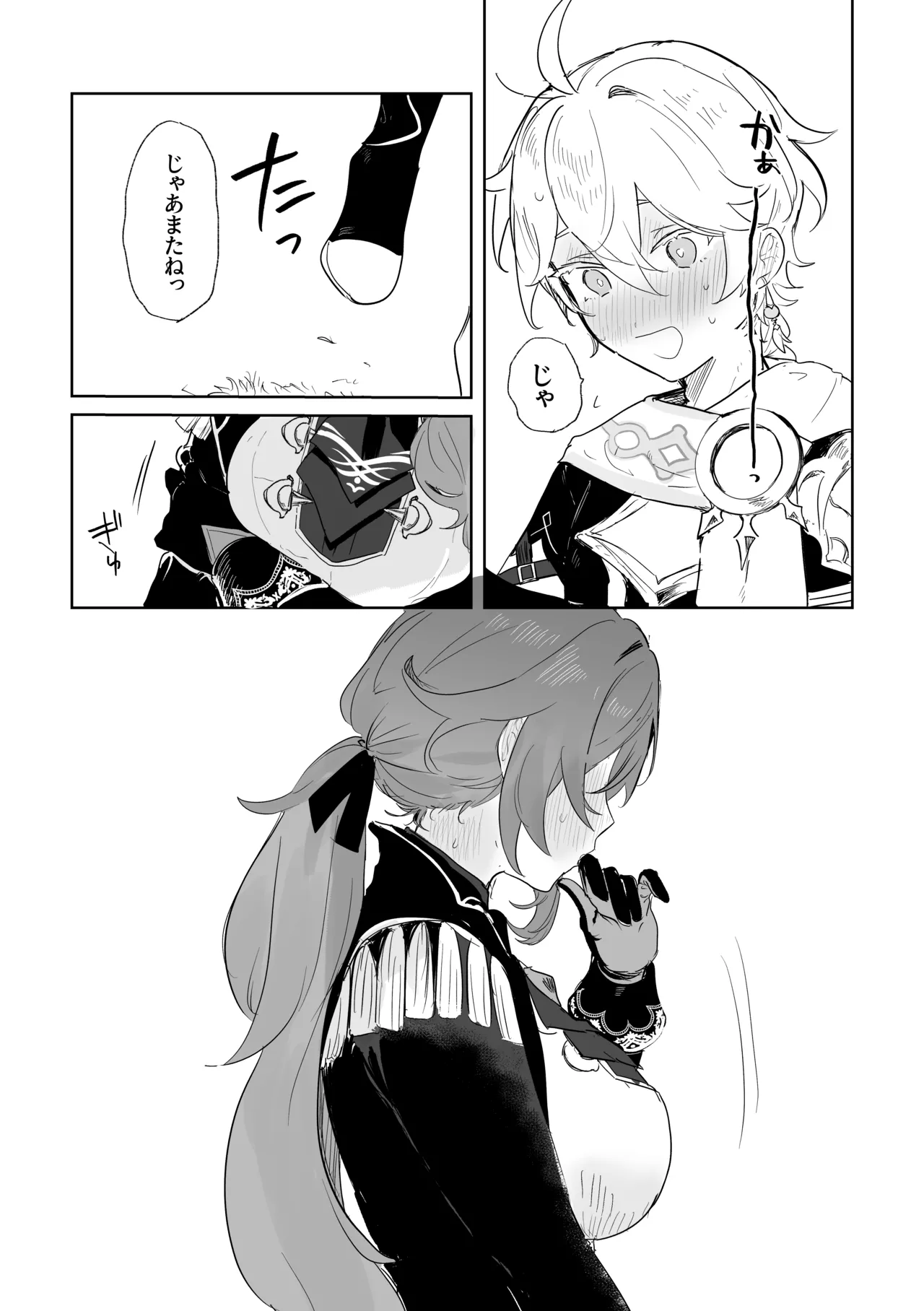 [Domestic Milk (Ogu)] Kimi to Shitai Koto - What I want to do with you. (Genshin Impact) [Digital] 画像番号 7