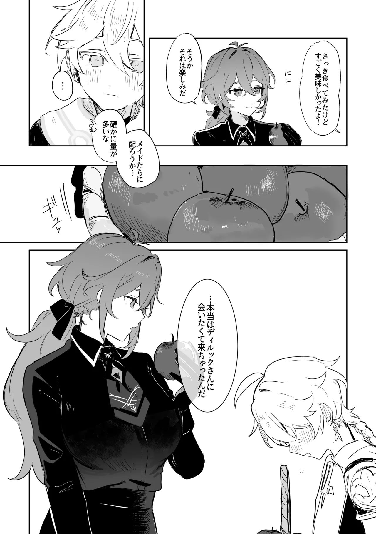 [Domestic Milk (Ogu)] Kimi to Shitai Koto - What I want to do with you. (Genshin Impact) [Digital] 画像番号 14