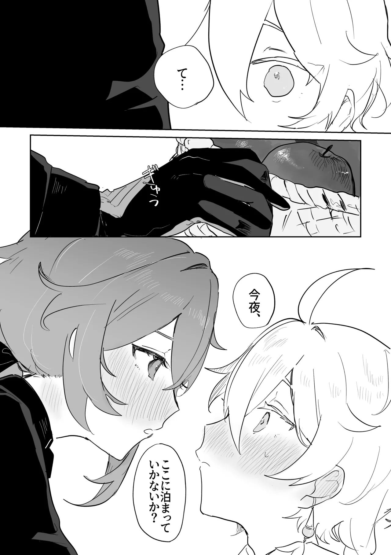 [Domestic Milk (Ogu)] Kimi to Shitai Koto - What I want to do with you. (Genshin Impact) [Digital] 画像番号 16