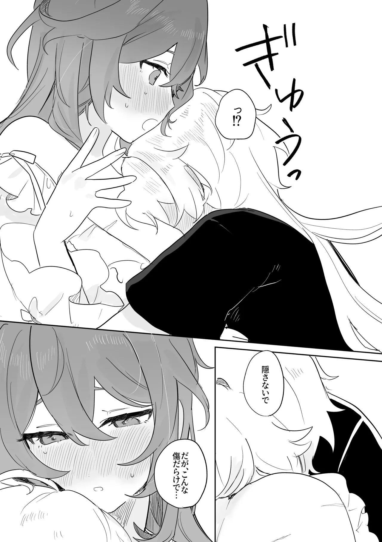 [Domestic Milk (Ogu)] Kimi to Shitai Koto - What I want to do with you. (Genshin Impact) [Digital] 画像番号 25