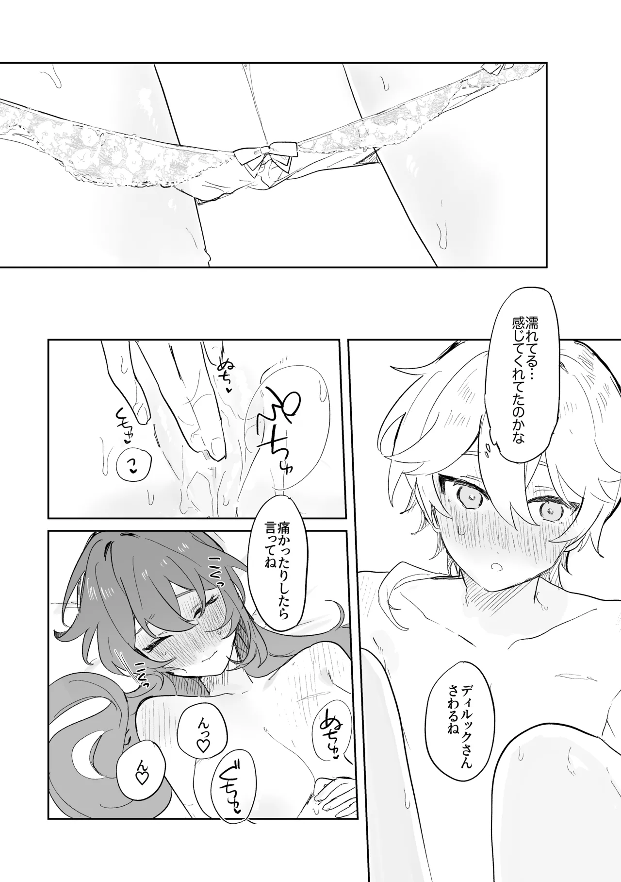 [Domestic Milk (Ogu)] Kimi to Shitai Koto - What I want to do with you. (Genshin Impact) [Digital] 画像番号 32