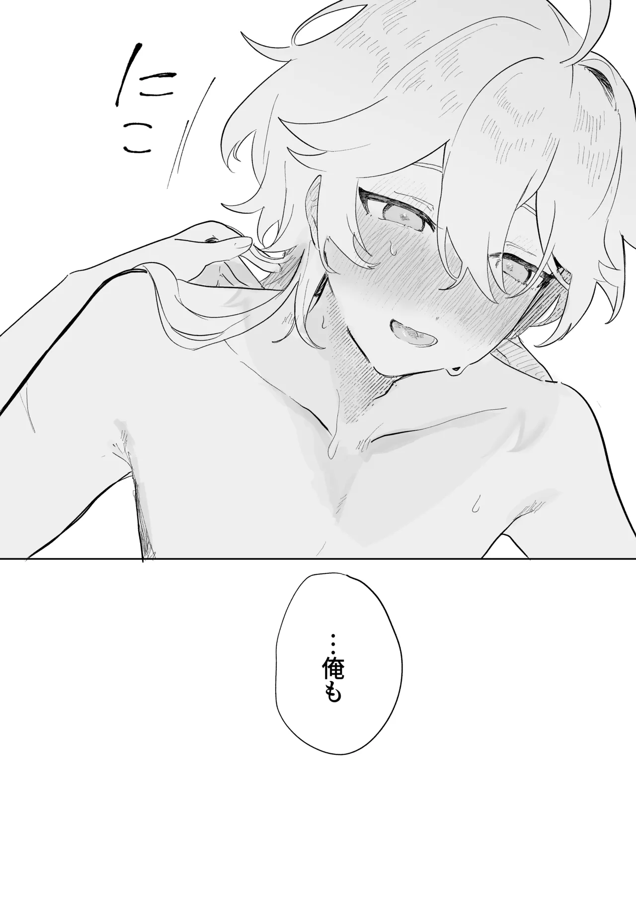 [Domestic Milk (Ogu)] Kimi to Shitai Koto - What I want to do with you. (Genshin Impact) [Digital] 画像番号 48