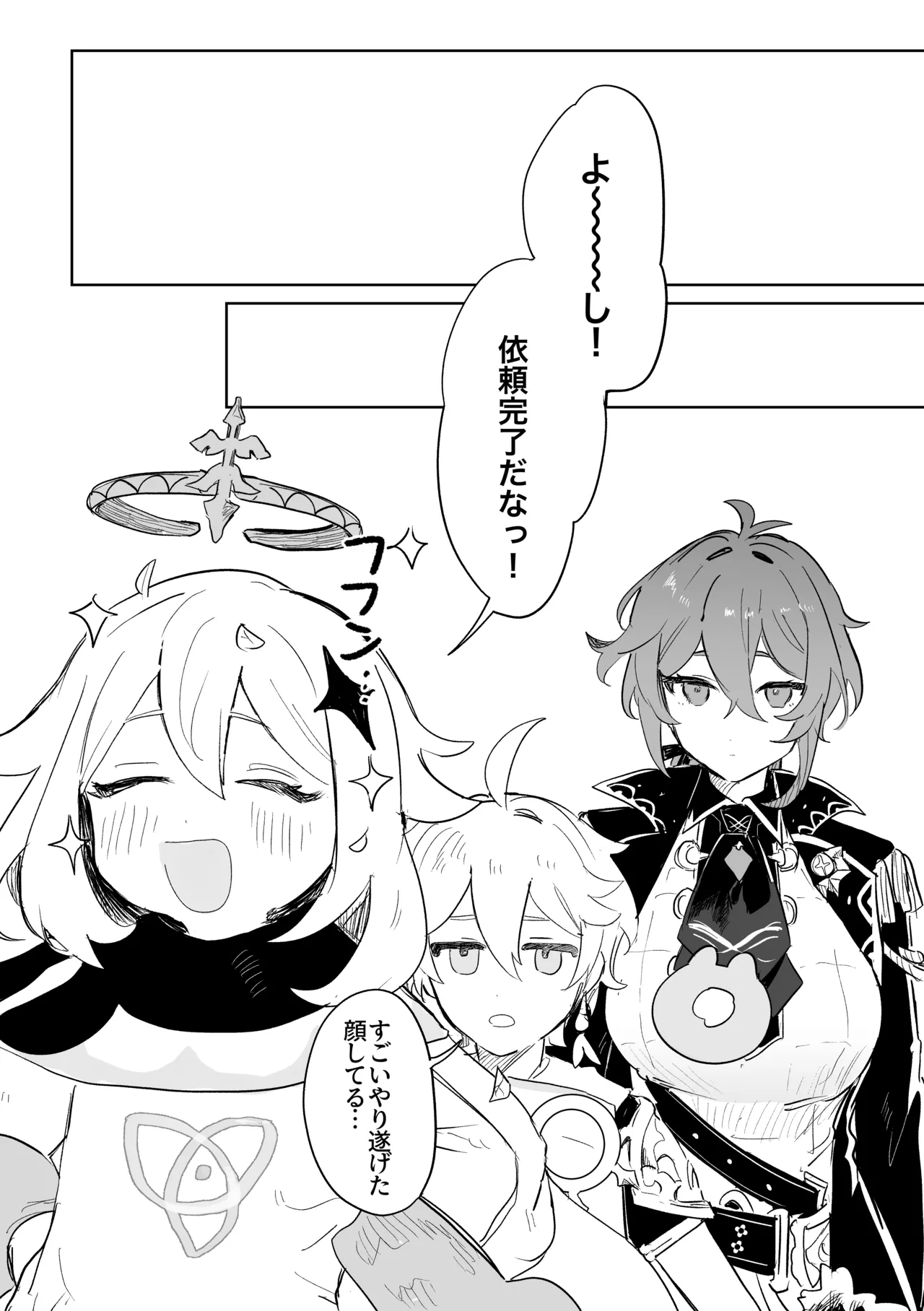 [Domestic Milk (Ogu)] Kimi to Shitai Koto - What I want to do with you. (Genshin Impact) [Digital] 画像番号 51