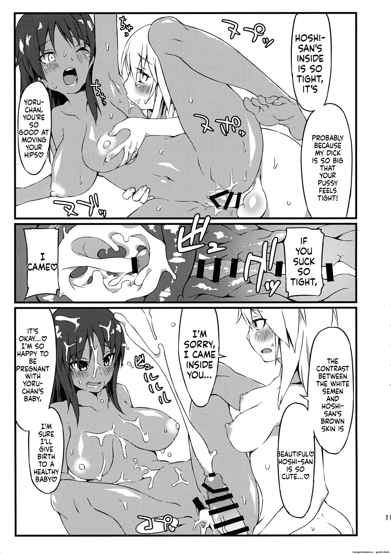 (Futaket 15) [SEVEN TAILS (Fukuinu)] Yotsuyu no Zousan (Alice Gear Aegis) [English] [MTL] image number 11