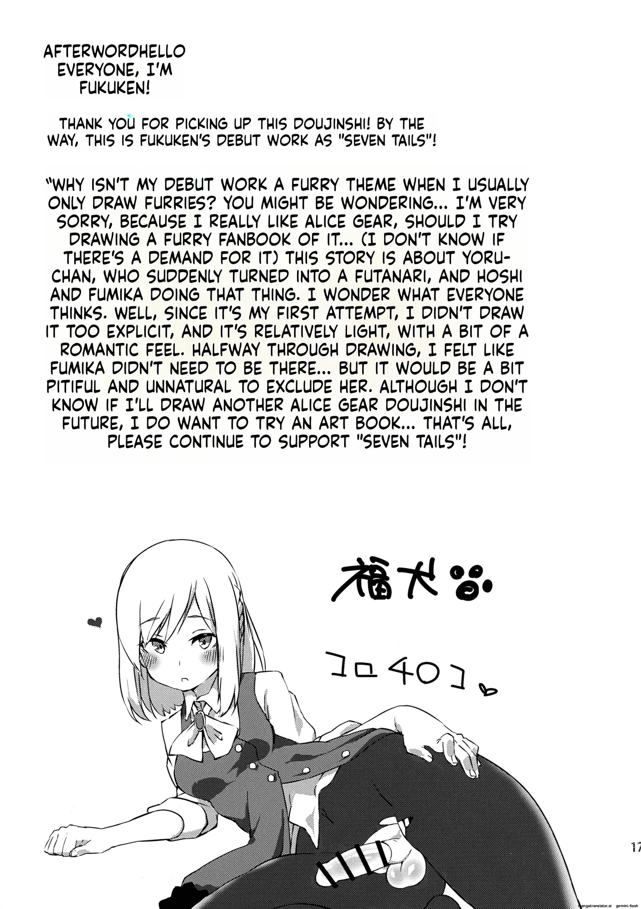 (Futaket 15) [SEVEN TAILS (Fukuinu)] Yotsuyu no Zousan (Alice Gear Aegis) [English] [MTL] image number 17