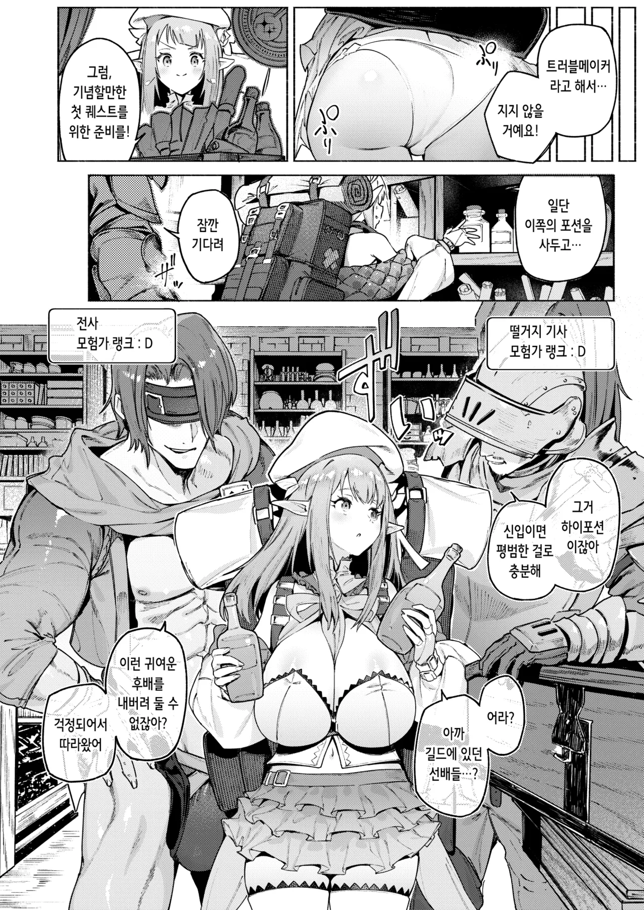 [Croriin] Mata Junan Desuka!? Yarare Zokusei Poruka-chan | 또 수난인가요!? 범해지는 속성 폴카 쨩 [Korean] [Decensored] 画像番号 6