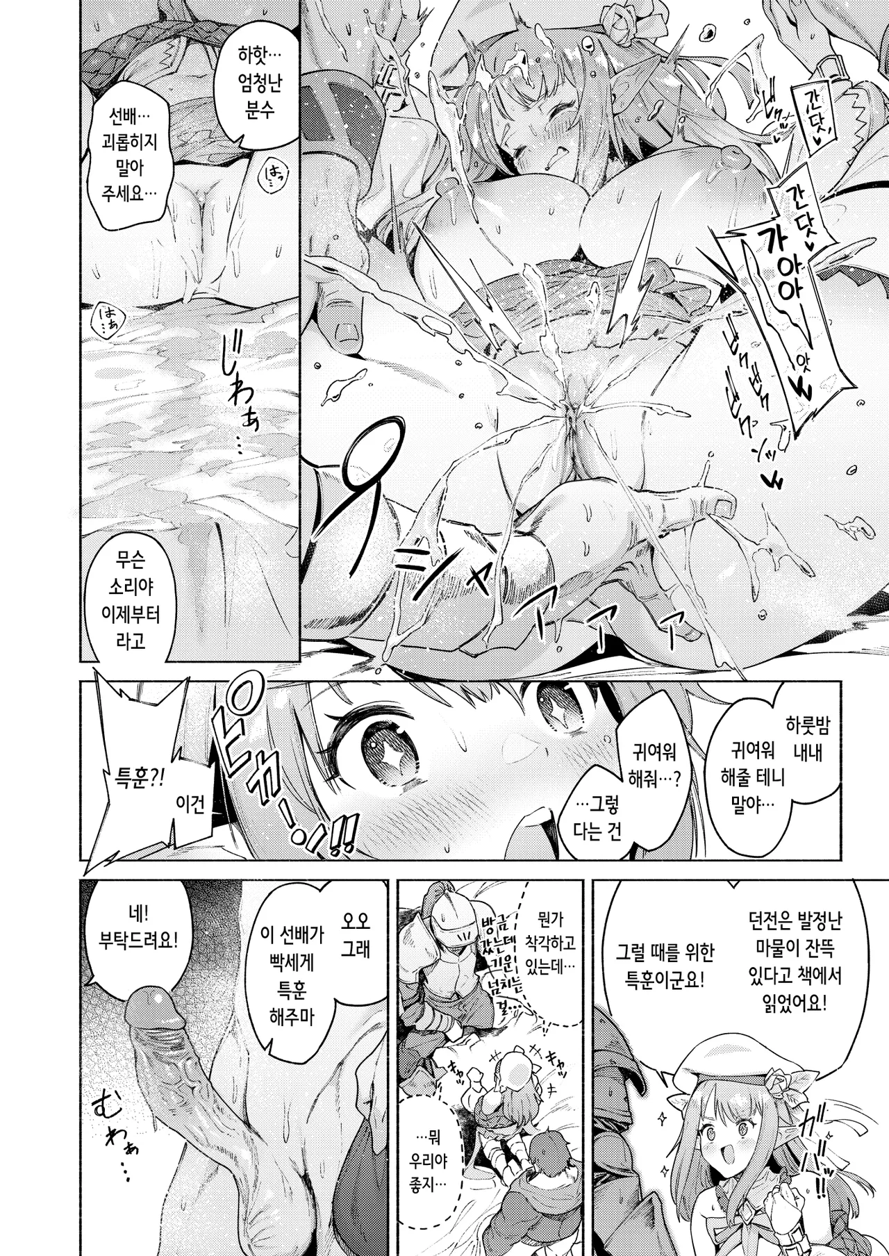 [Croriin] Mata Junan Desuka!? Yarare Zokusei Poruka-chan | 또 수난인가요!? 범해지는 속성 폴카 쨩 [Korean] [Decensored] 画像番号 14