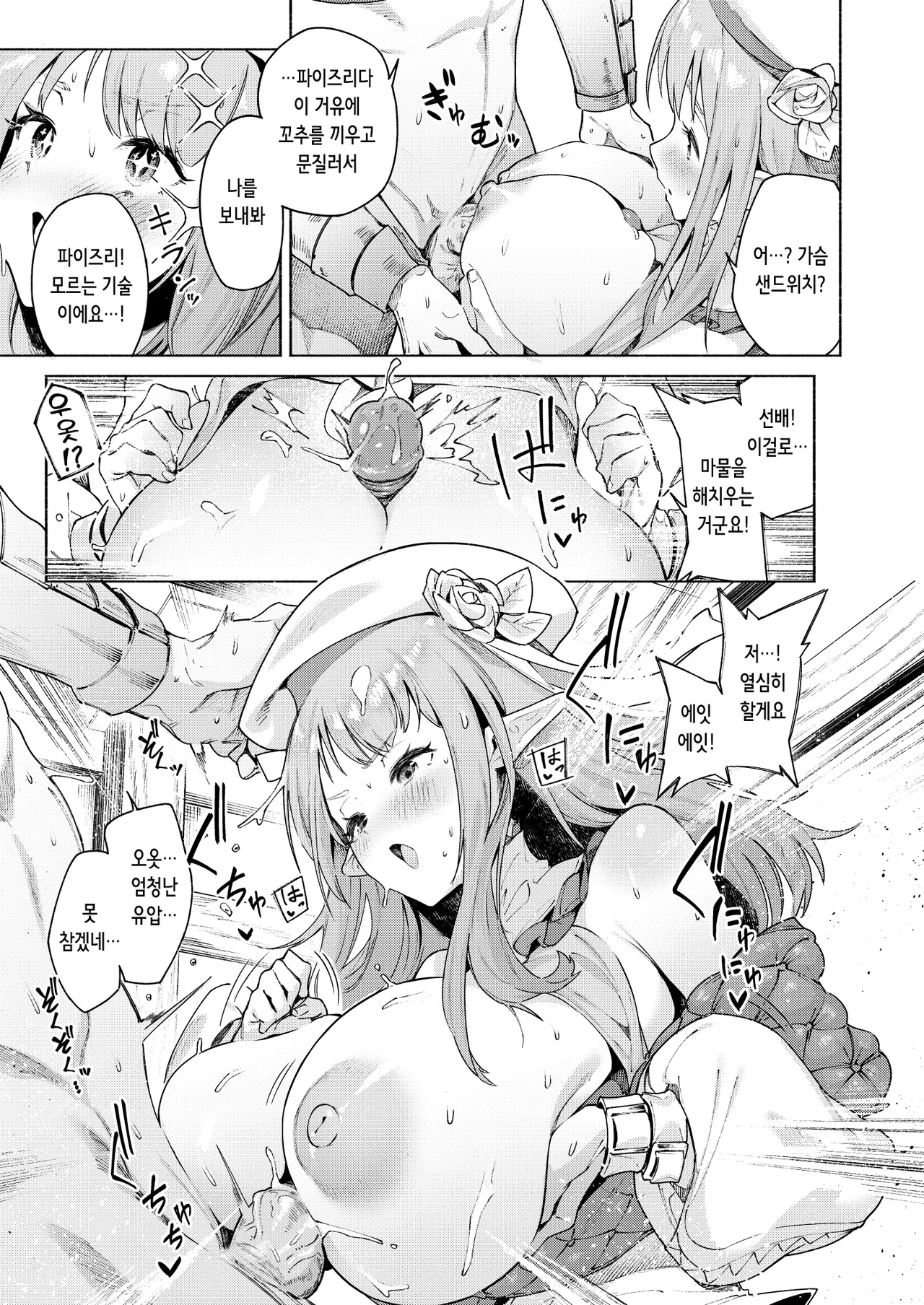 [Croriin] Mata Junan Desuka!? Yarare Zokusei Poruka-chan | 또 수난인가요!? 범해지는 속성 폴카 쨩 [Korean] [Decensored] 画像番号 19