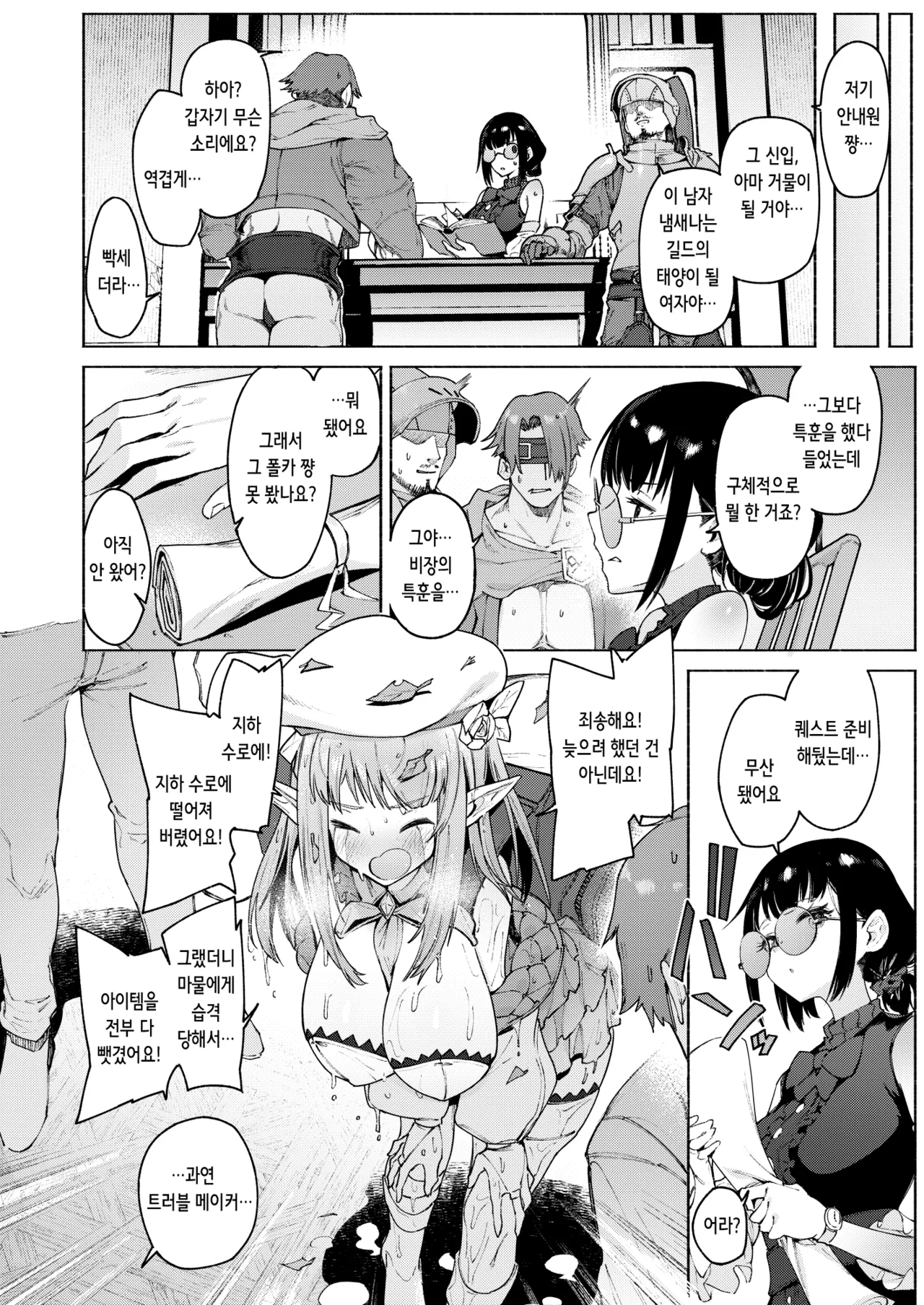 [Croriin] Mata Junan Desuka!? Yarare Zokusei Poruka-chan | 또 수난인가요!? 범해지는 속성 폴카 쨩 [Korean] [Decensored] 画像番号 42