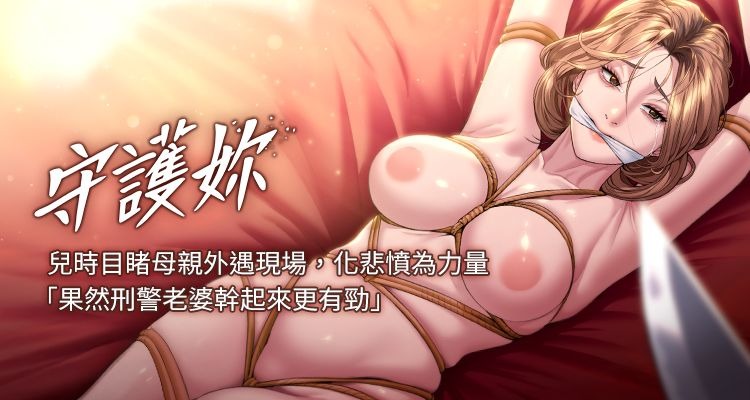 [Hellcherr & 活火山] 守护妳 | 守護妳 1-6 [Chinese] [Ongoing] 画像番号 1