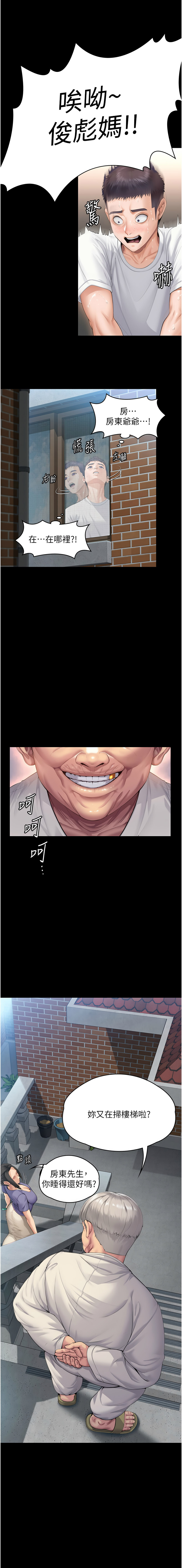 [Hellcherr & 活火山] 守护妳 | 守護妳 1-6 [Chinese] [Ongoing] 画像番号 6