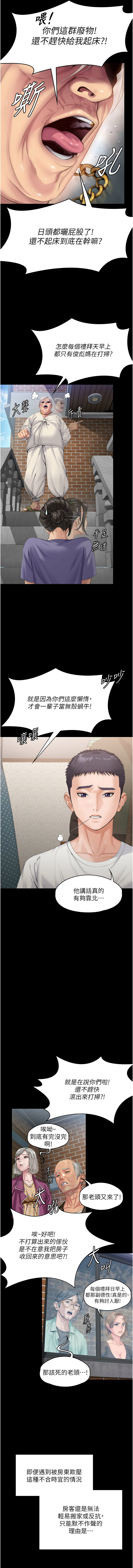 [Hellcherr & 活火山] 守护妳 | 守護妳 1-6 [Chinese] [Ongoing] 画像番号 8