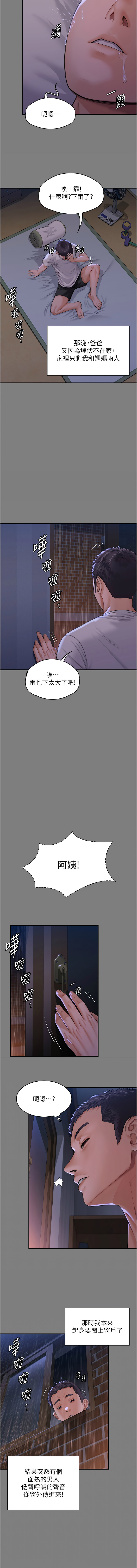 [Hellcherr & 活火山] 守护妳 | 守護妳 1-6 [Chinese] [Ongoing] 画像番号 15