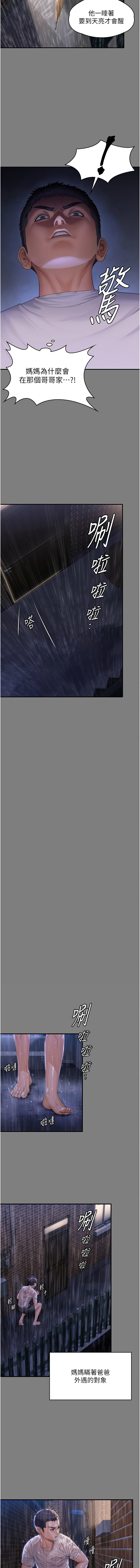 [Hellcherr & 活火山] 守护妳 | 守護妳 1-6 [Chinese] [Ongoing] 画像番号 17