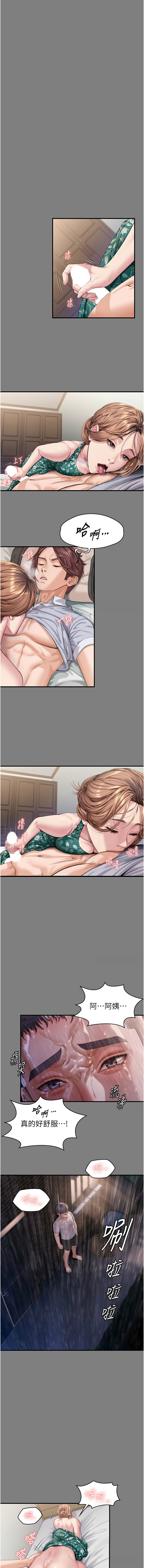 [Hellcherr & 活火山] 守护妳 | 守護妳 1-6 [Chinese] [Ongoing] 画像番号 21