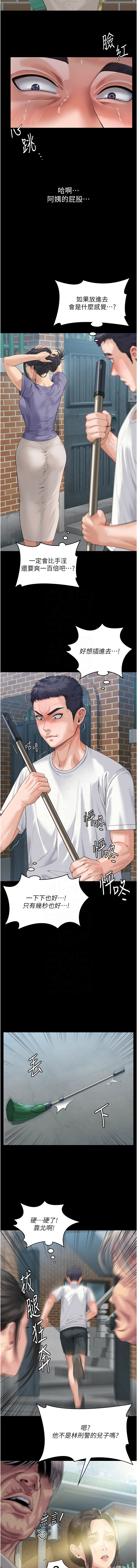 [Hellcherr & 活火山] 守护妳 | 守護妳 1-6 [Chinese] [Ongoing] 画像番号 35