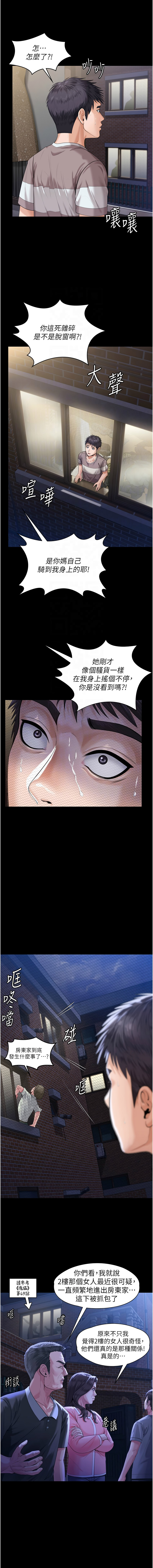 [Hellcherr & 活火山] 守护妳 | 守護妳 1-6 [Chinese] [Ongoing] 画像番号 39