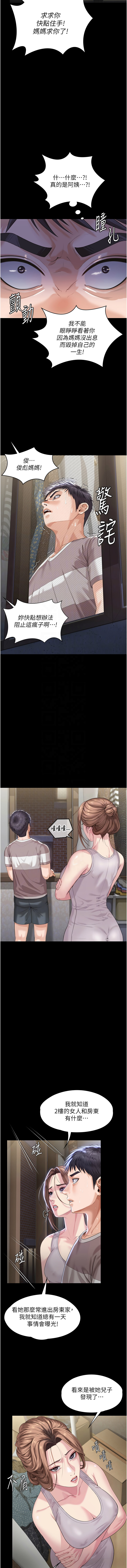 [Hellcherr & 活火山] 守护妳 | 守護妳 1-6 [Chinese] [Ongoing] 画像番号 41