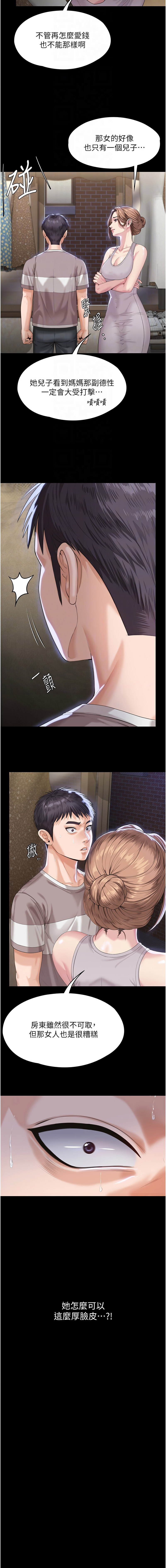 [Hellcherr & 活火山] 守护妳 | 守護妳 1-6 [Chinese] [Ongoing] 画像番号 42