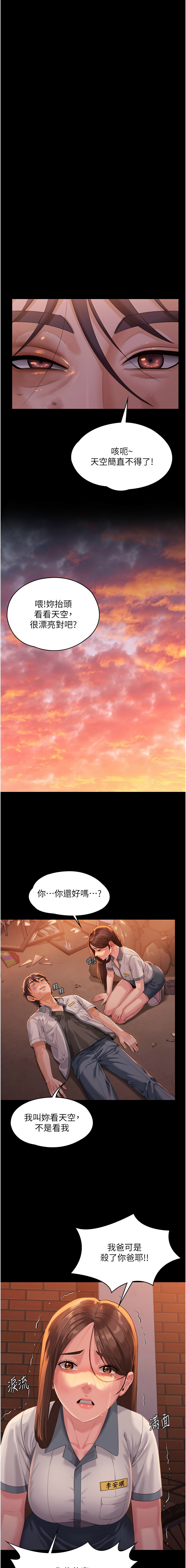 [Hellcherr & 活火山] 守护妳 | 守護妳 1-6 [Chinese] [Ongoing] 画像番号 53