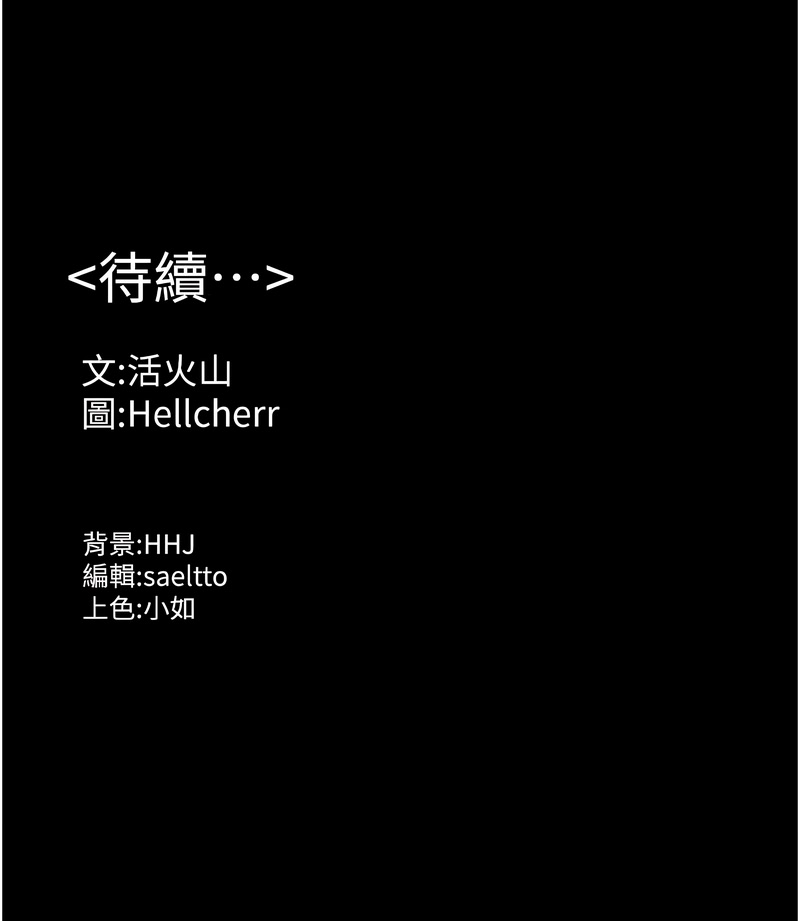 [Hellcherr & 活火山] 守护妳 | 守護妳 1-6 [Chinese] [Ongoing] 画像番号 55