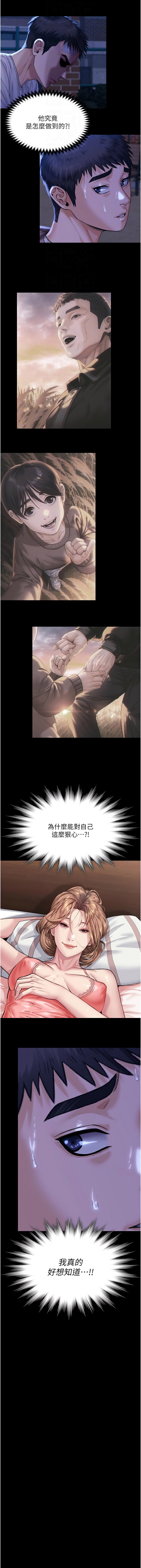 [Hellcherr & 活火山] 守护妳 | 守護妳 1-6 [Chinese] [Ongoing] 画像番号 59