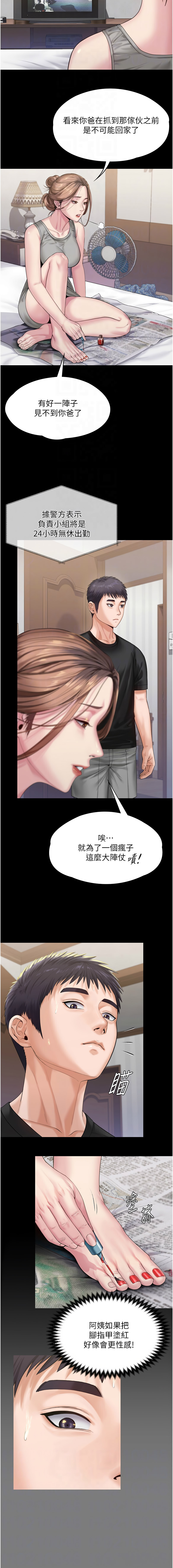 [Hellcherr & 活火山] 守护妳 | 守護妳 1-6 [Chinese] [Ongoing] 画像番号 65
