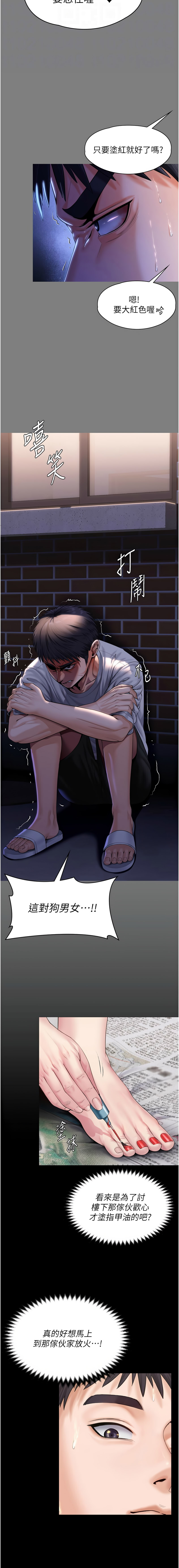 [Hellcherr & 活火山] 守护妳 | 守護妳 1-6 [Chinese] [Ongoing] 画像番号 67