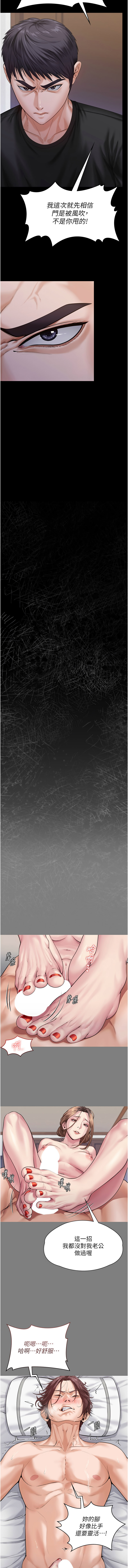 [Hellcherr & 活火山] 守护妳 | 守護妳 1-6 [Chinese] [Ongoing] 画像番号 69