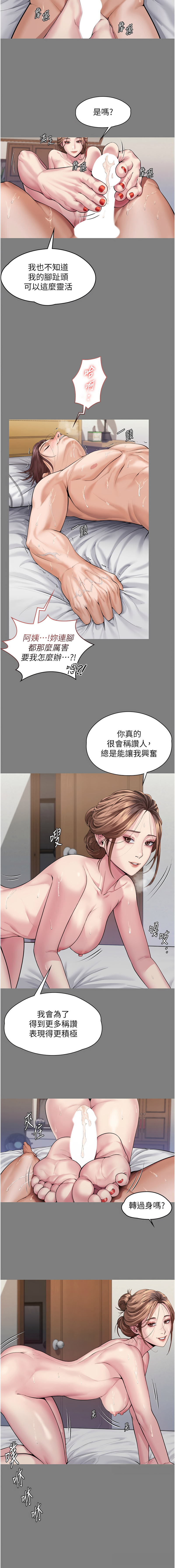 [Hellcherr & 活火山] 守护妳 | 守護妳 1-6 [Chinese] [Ongoing] 画像番号 70