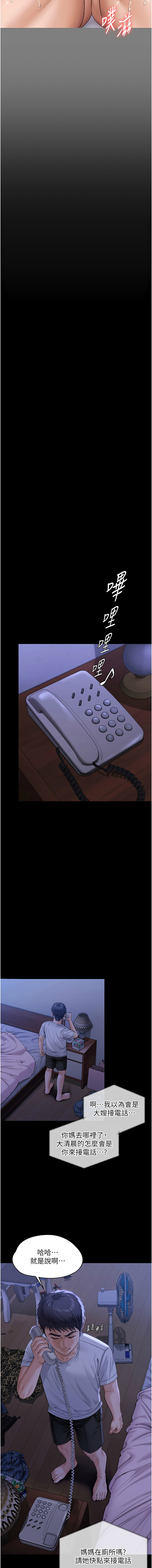 [Hellcherr & 活火山] 守护妳 | 守護妳 1-6 [Chinese] [Ongoing] 画像番号 72