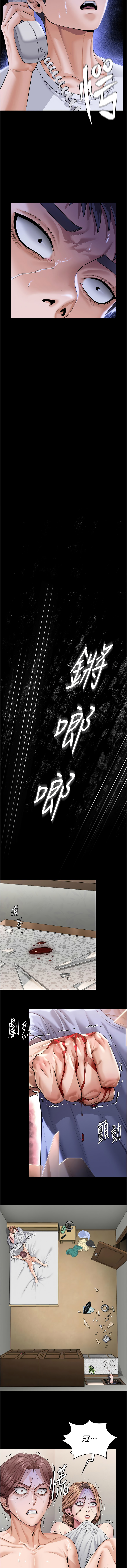 [Hellcherr & 活火山] 守护妳 | 守護妳 1-6 [Chinese] [Ongoing] 画像番号 74