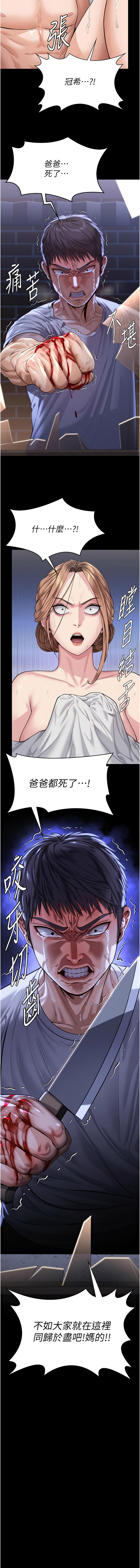 [Hellcherr & 活火山] 守护妳 | 守護妳 1-6 [Chinese] [Ongoing] 画像番号 75