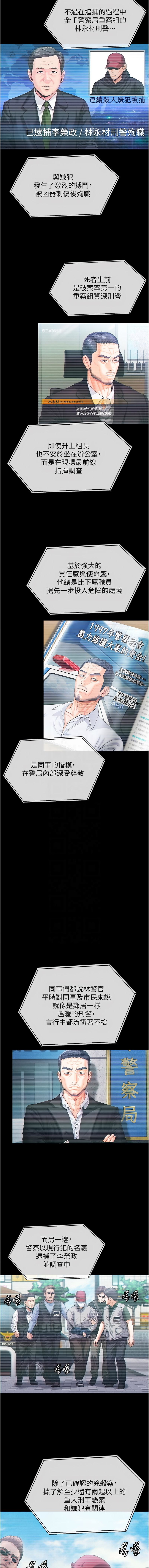 [Hellcherr & 活火山] 守护妳 | 守護妳 1-6 [Chinese] [Ongoing] 画像番号 87