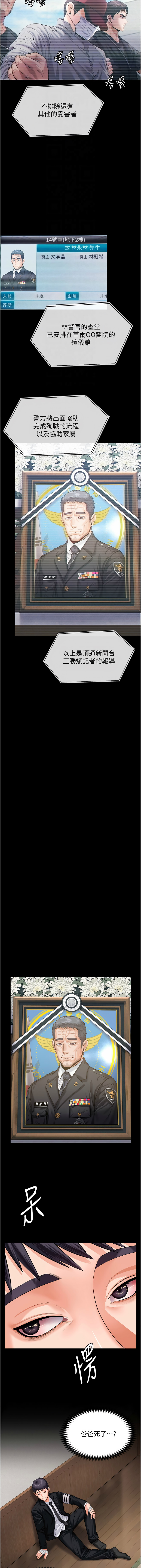 [Hellcherr & 活火山] 守护妳 | 守護妳 1-6 [Chinese] [Ongoing] 画像番号 88