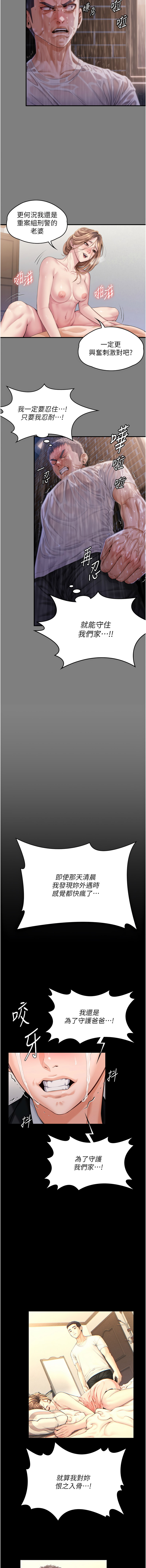 [Hellcherr & 活火山] 守护妳 | 守護妳 1-6 [Chinese] [Ongoing] 画像番号 92