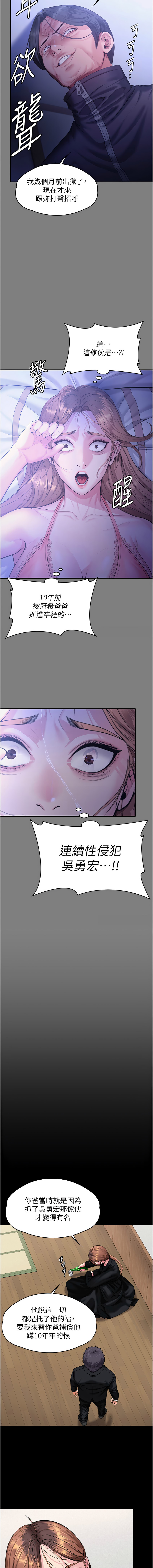 [Hellcherr & 活火山] 守护妳 | 守護妳 1-6 [Chinese] [Ongoing] 画像番号 98