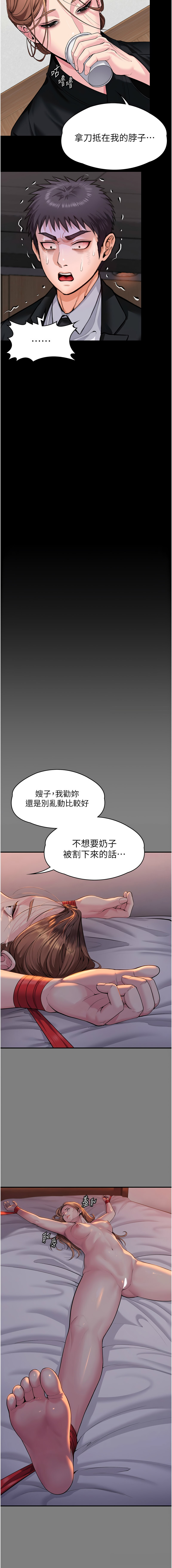 [Hellcherr & 活火山] 守护妳 | 守護妳 1-6 [Chinese] [Ongoing] 画像番号 99