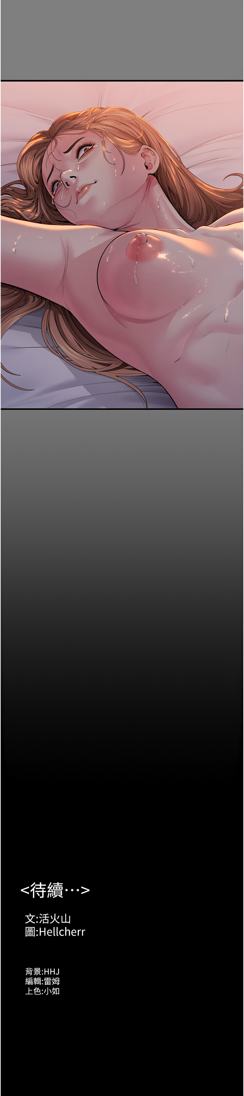 [Hellcherr & 活火山] 守护妳 | 守護妳 1-6 [Chinese] [Ongoing] 画像番号 100