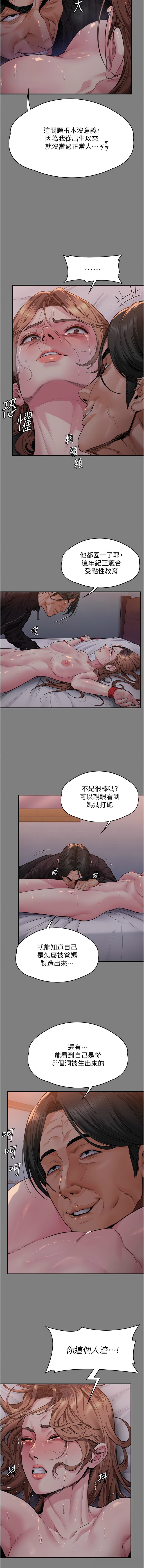 [Hellcherr & 活火山] 守护妳 | 守護妳 1-6 [Chinese] [Ongoing] 画像番号 107