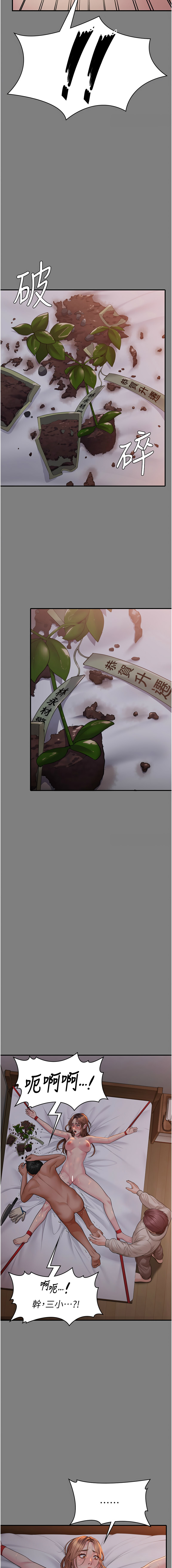 [Hellcherr & 活火山] 守护妳 | 守護妳 1-6 [Chinese] [Ongoing] 画像番号 113