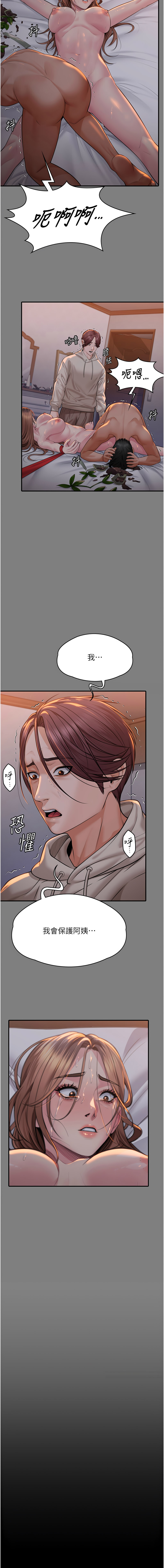 [Hellcherr & 活火山] 守护妳 | 守護妳 1-6 [Chinese] [Ongoing] 画像番号 114