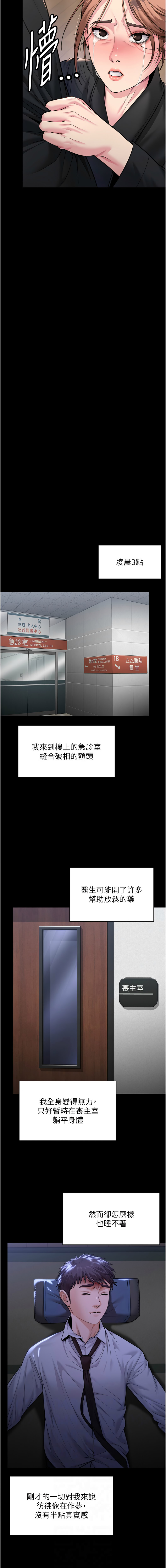 [Hellcherr & 活火山] 守护妳 | 守護妳 1-6 [Chinese] [Ongoing] 画像番号 125