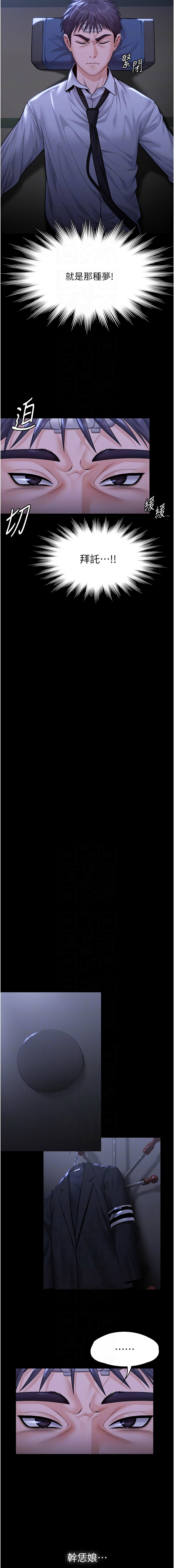 [Hellcherr & 活火山] 守护妳 | 守護妳 1-6 [Chinese] [Ongoing] 画像番号 127