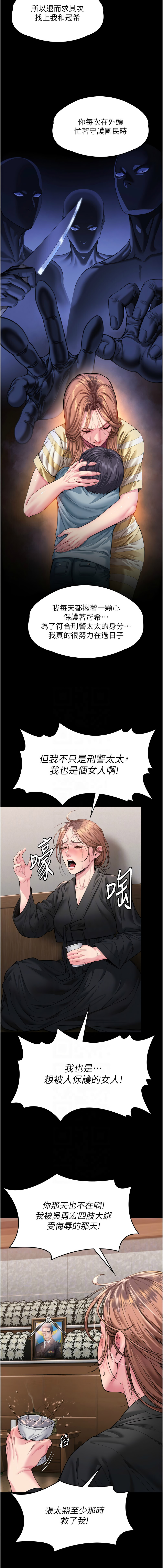 [Hellcherr & 活火山] 守护妳 | 守護妳 1-6 [Chinese] [Ongoing] 画像番号 130