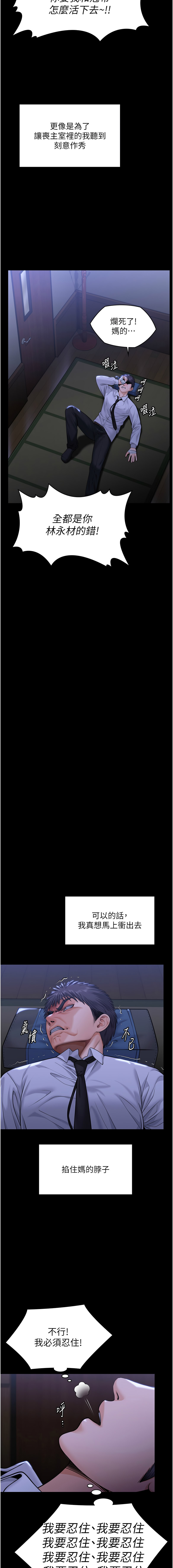 [Hellcherr & 活火山] 守护妳 | 守護妳 1-6 [Chinese] [Ongoing] 画像番号 134