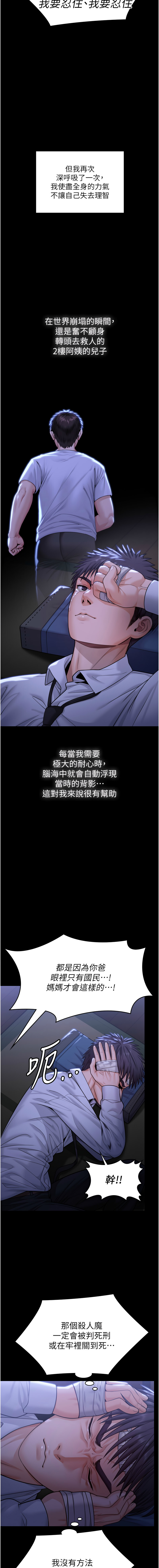 [Hellcherr & 活火山] 守护妳 | 守護妳 1-6 [Chinese] [Ongoing] 画像番号 135