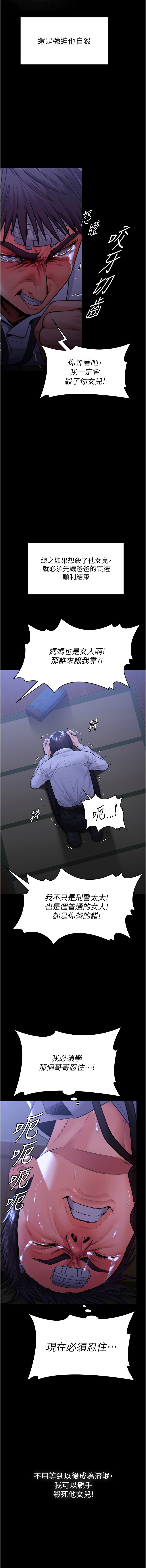 [Hellcherr & 活火山] 守护妳 | 守護妳 1-6 [Chinese] [Ongoing] 画像番号 139