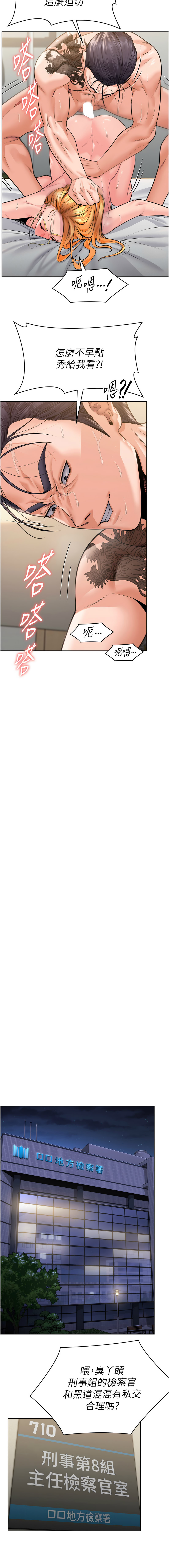 [Hellcherr & 活火山] 守护妳 | 守護妳 1-6 [Chinese] [Ongoing] 画像番号 142